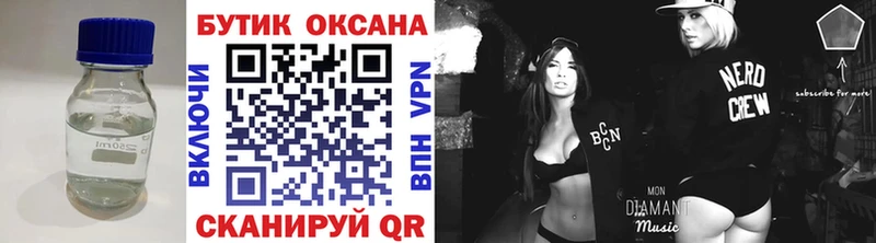 Бутират GHB  Усть-Катав 