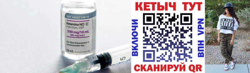 КЕТАМИН ketamine  Усть-Катав 